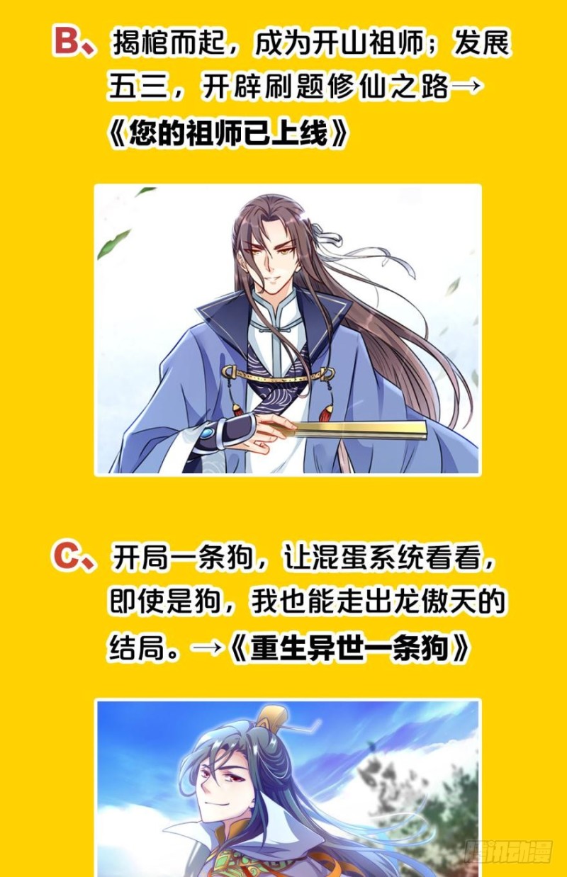 这迅猛的展开-第95话