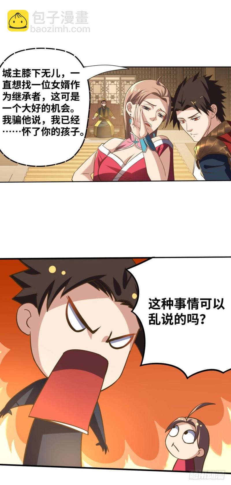 这迅猛的展开-第95话