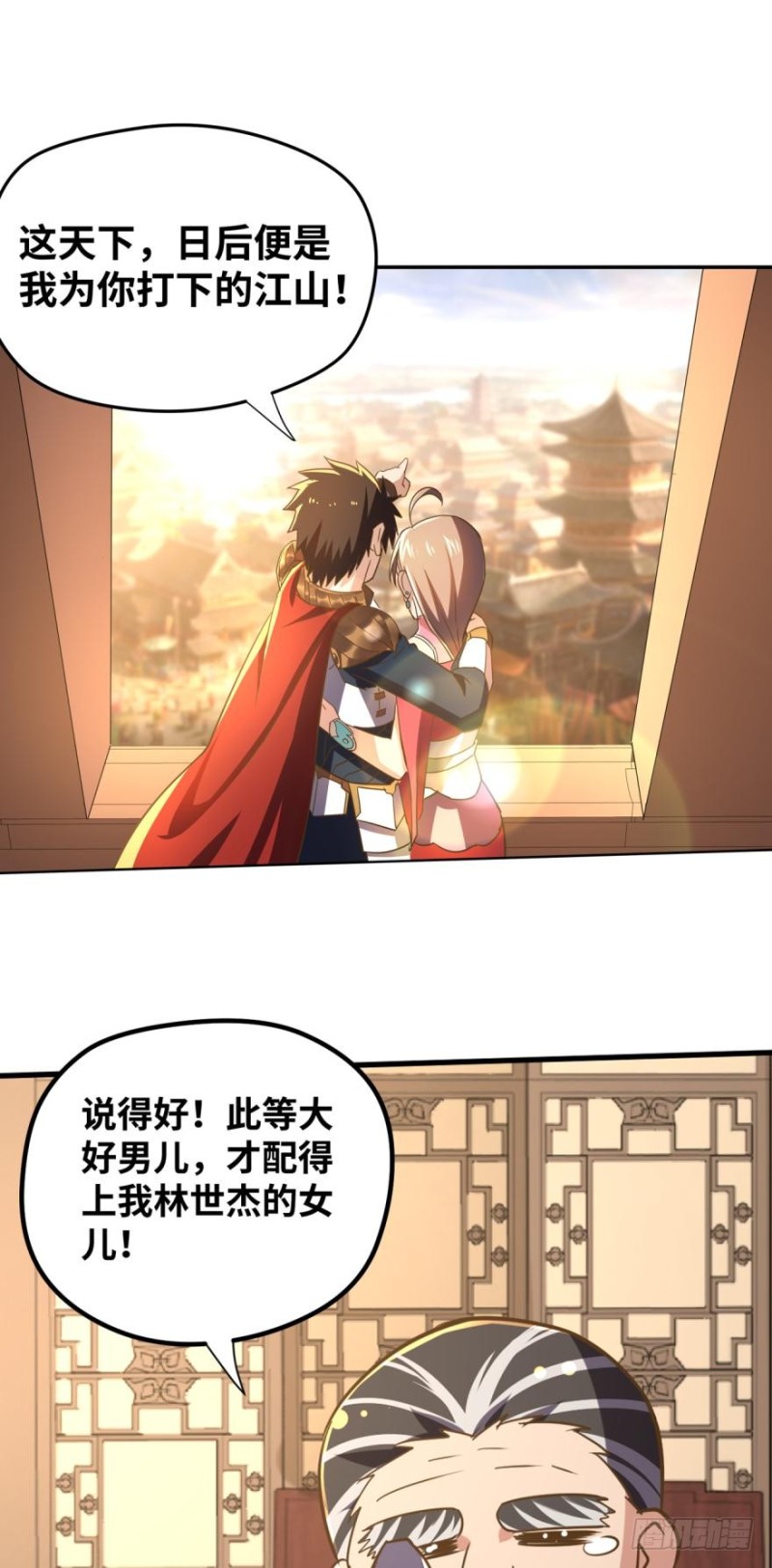 这迅猛的展开-第95话