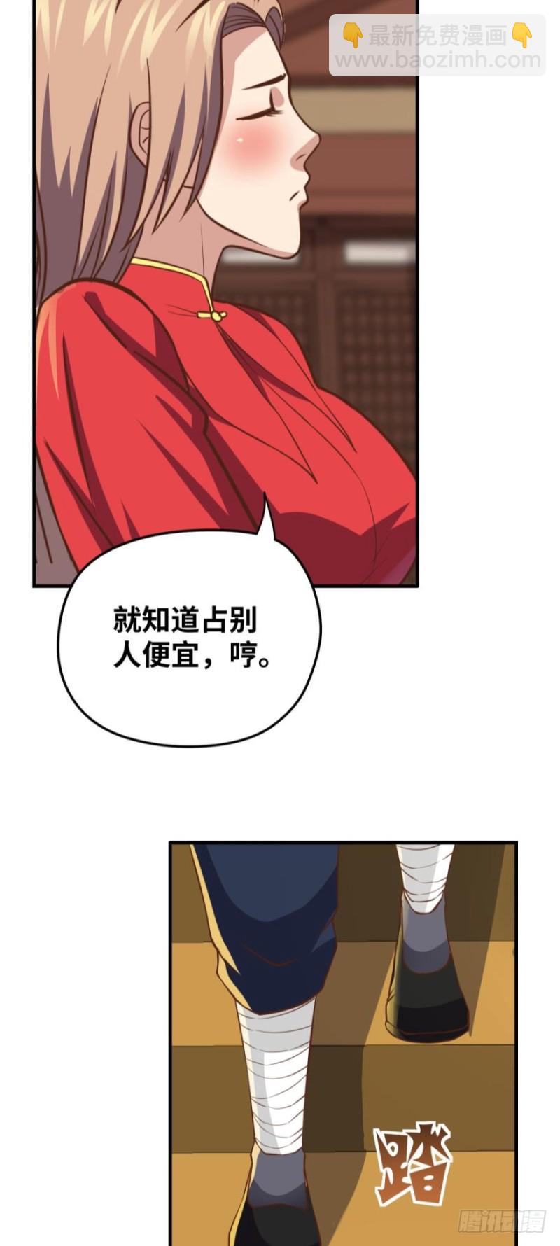 兄弟们，给我轮了他！-第101话