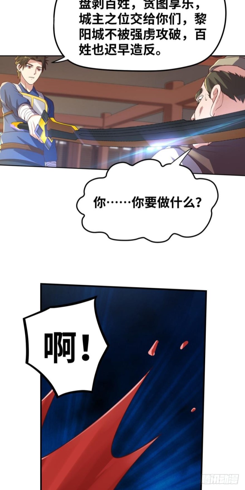 兄弟们，给我轮了他！-第101话