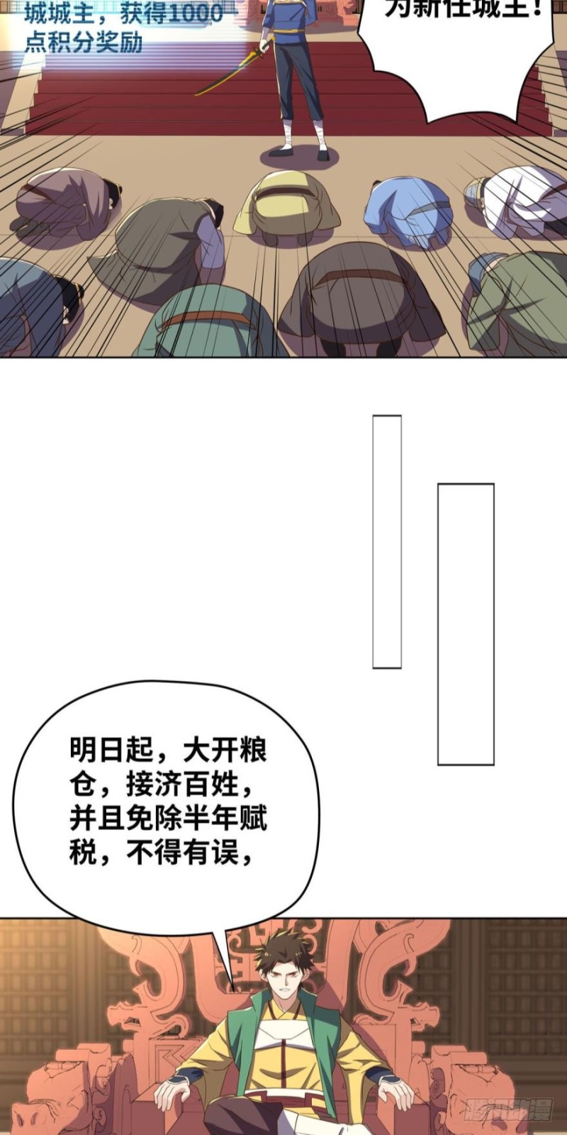 兄弟们，给我轮了他！-第101话