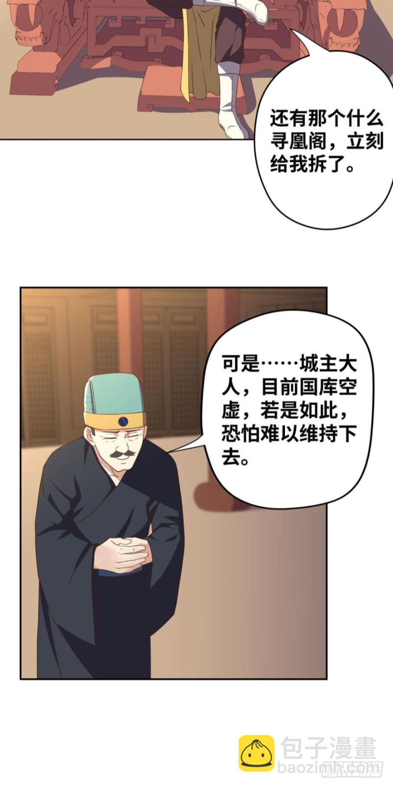 兄弟们，给我轮了他！-第101话