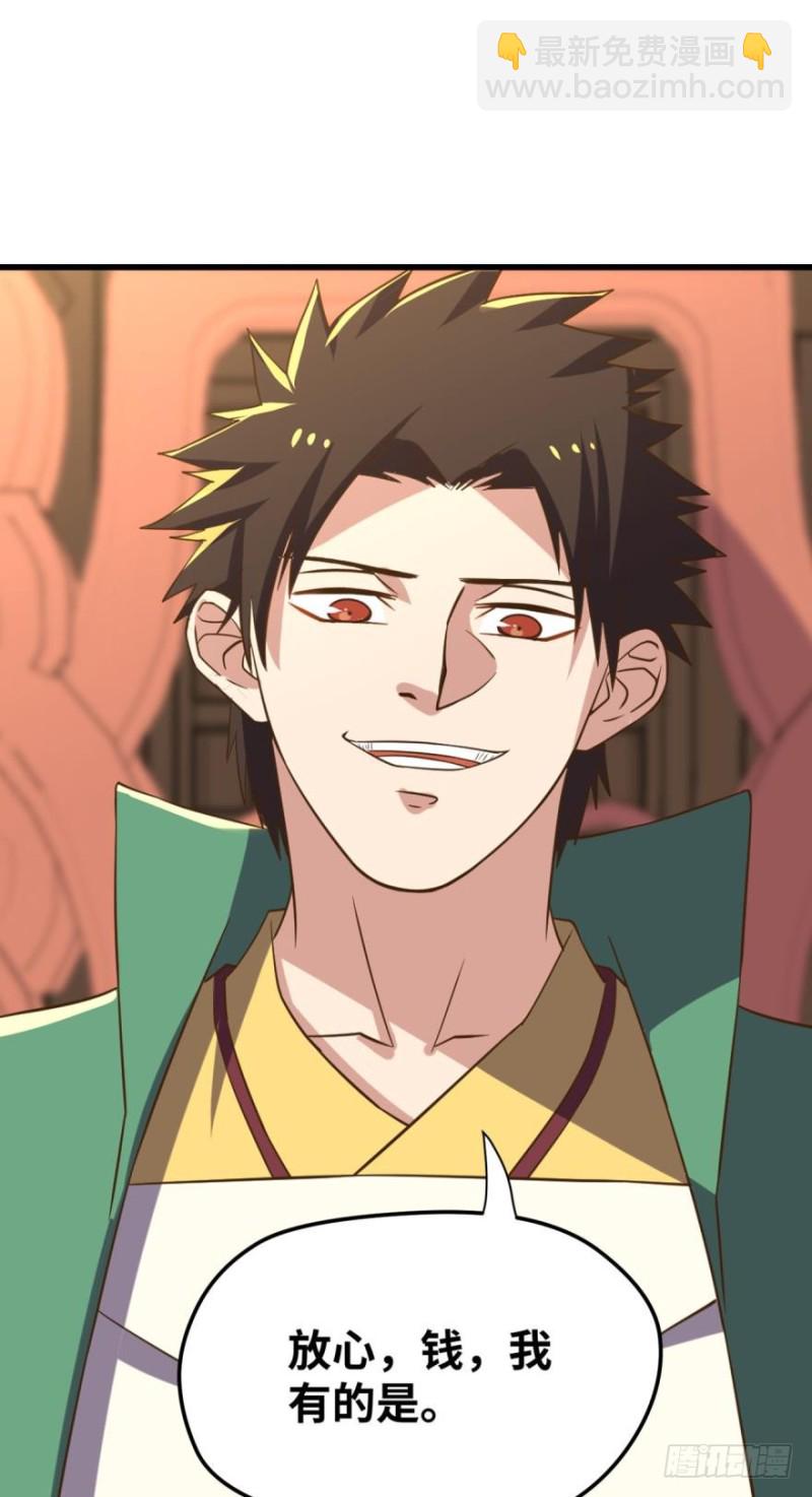 兄弟们，给我轮了他！-第101话