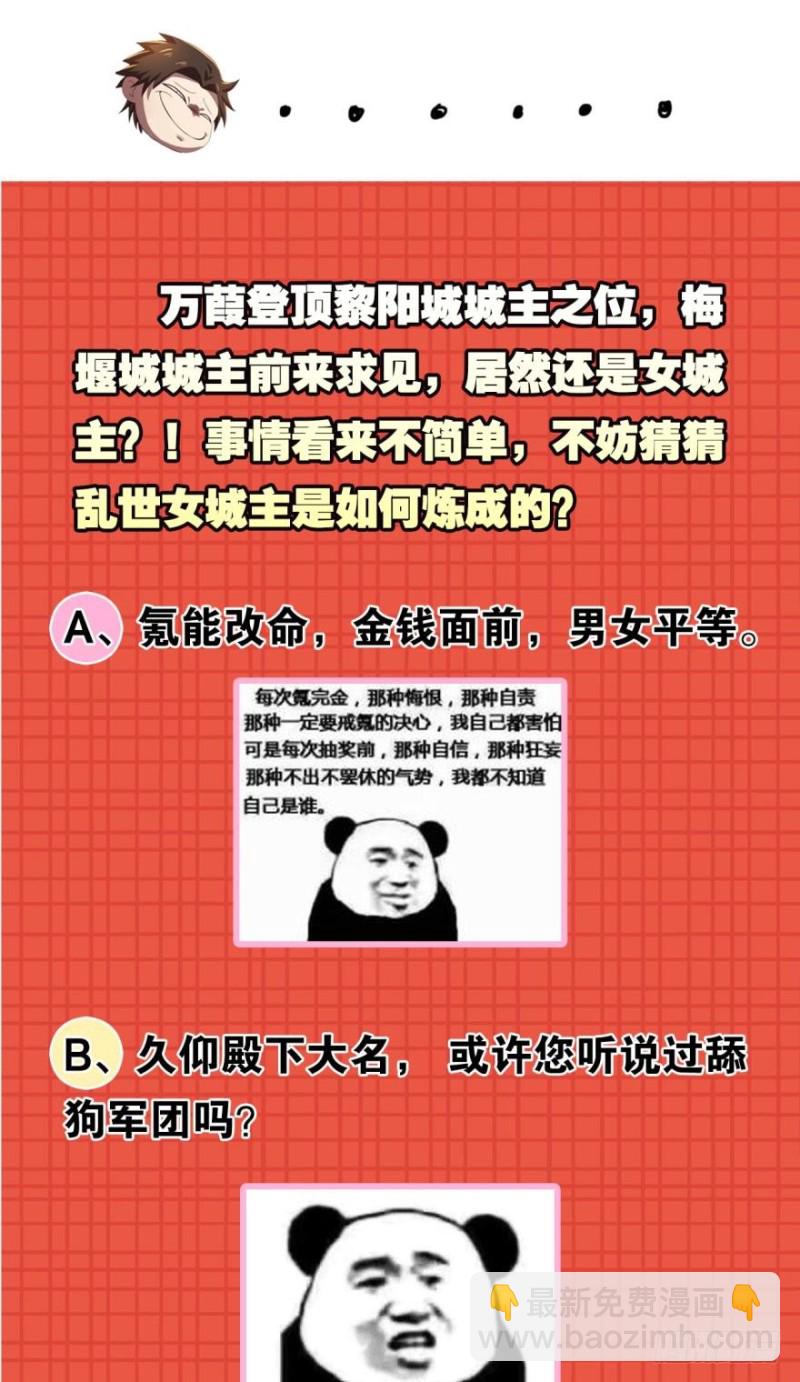 兄弟们，给我轮了他！-第101话