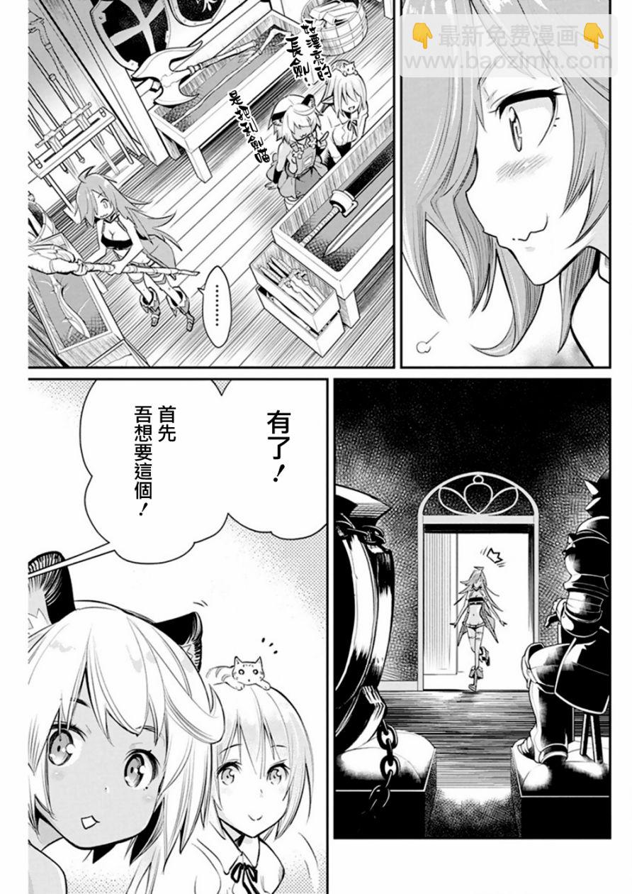 重生的貓騎士與精靈孃的日常 - 23話 - 4