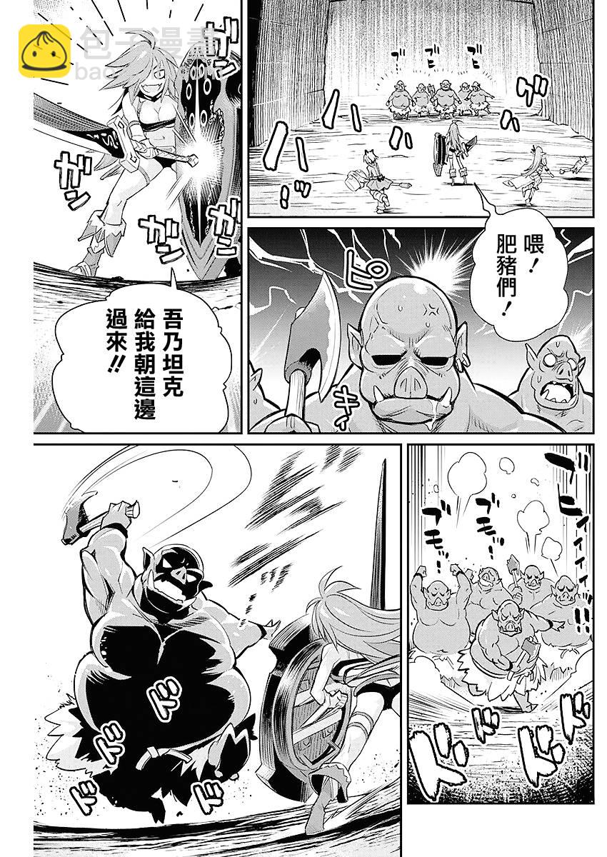 重生的貓騎士與精靈孃的日常 - 25話 - 3