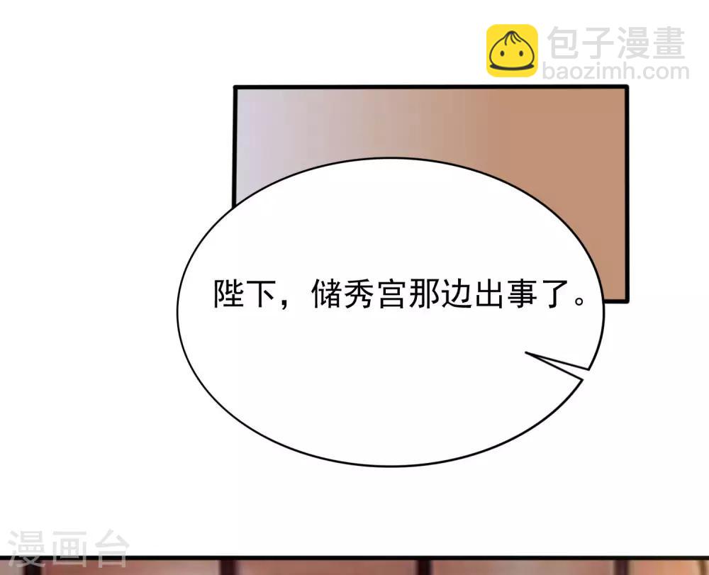 第10话 晚上来找你哦~-第11话