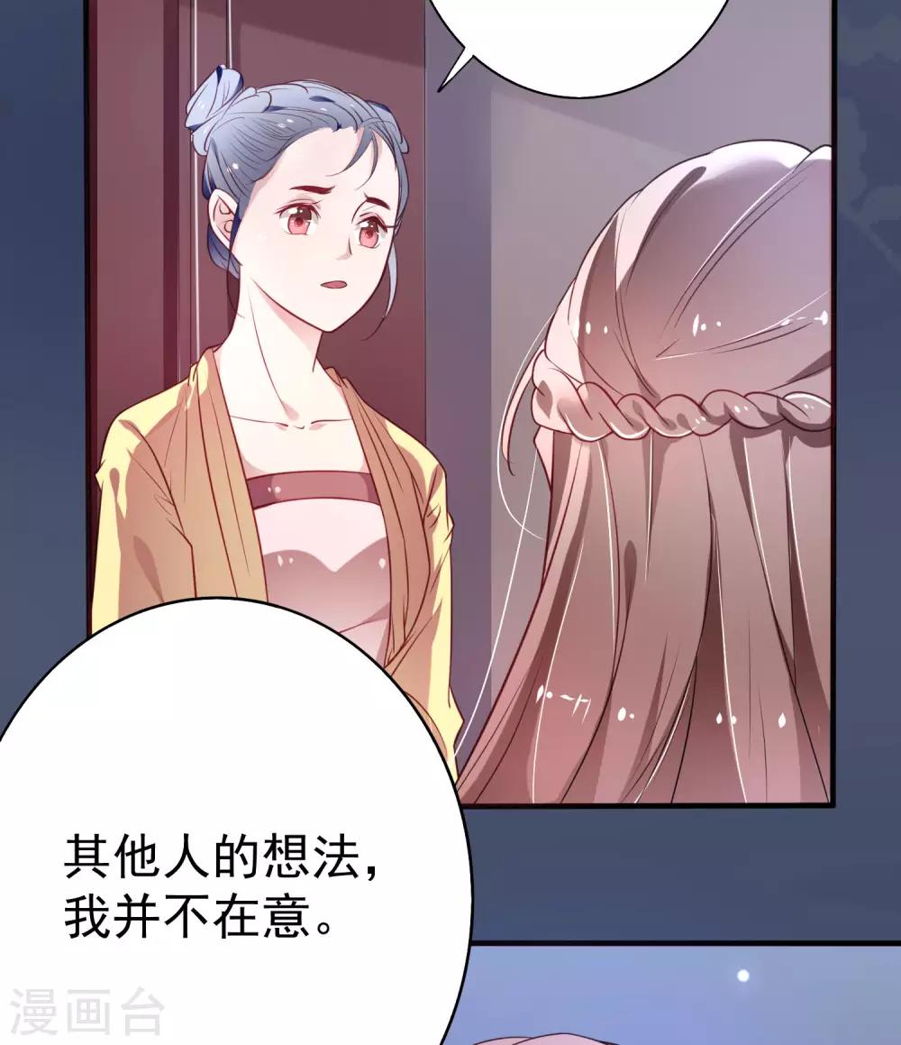 第12话 莫非是想处置了我？-第13话