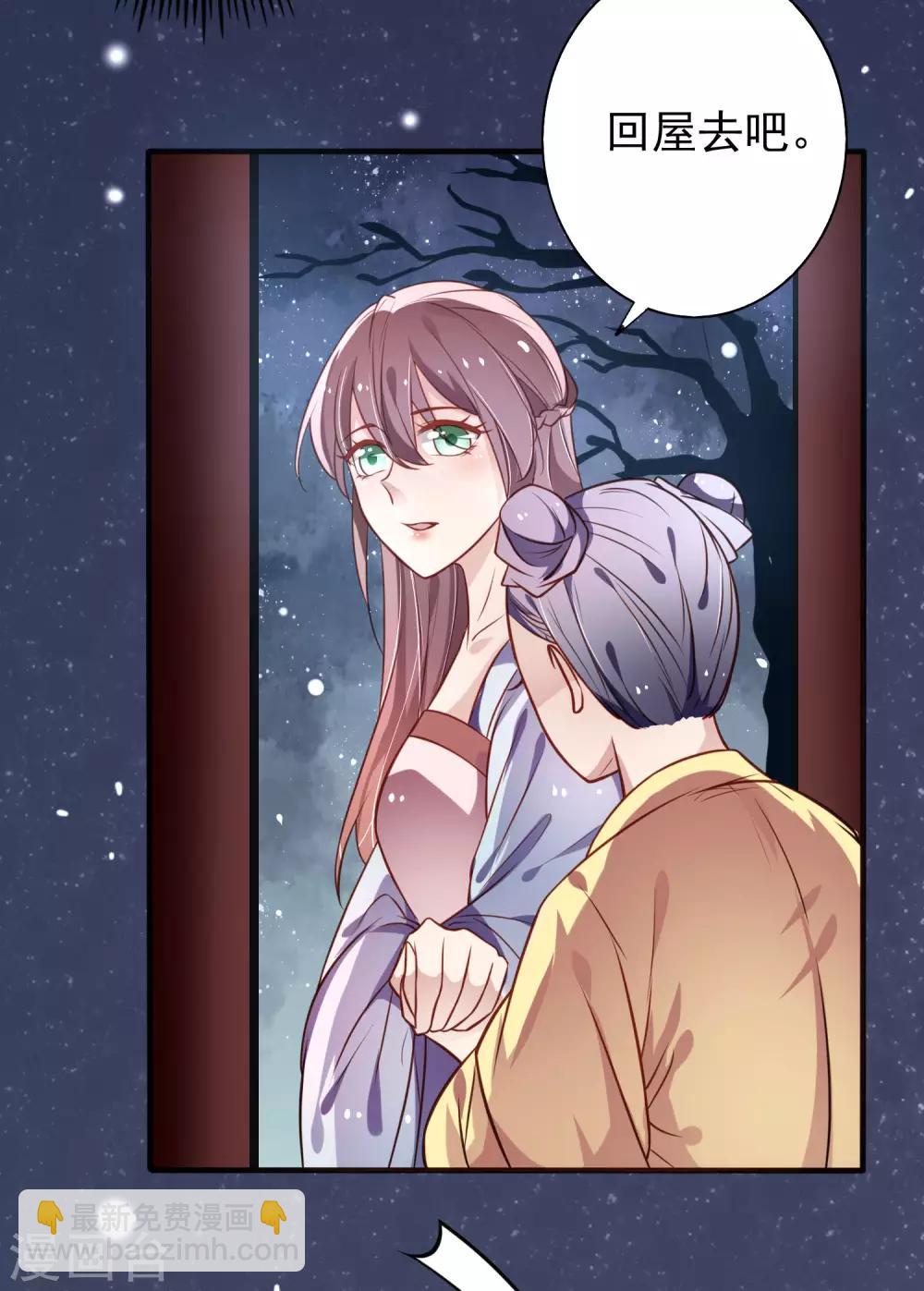 第12话 莫非是想处置了我？-第13话