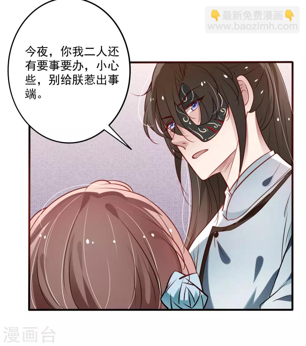 第14话 你不会抱紧点？-第15话