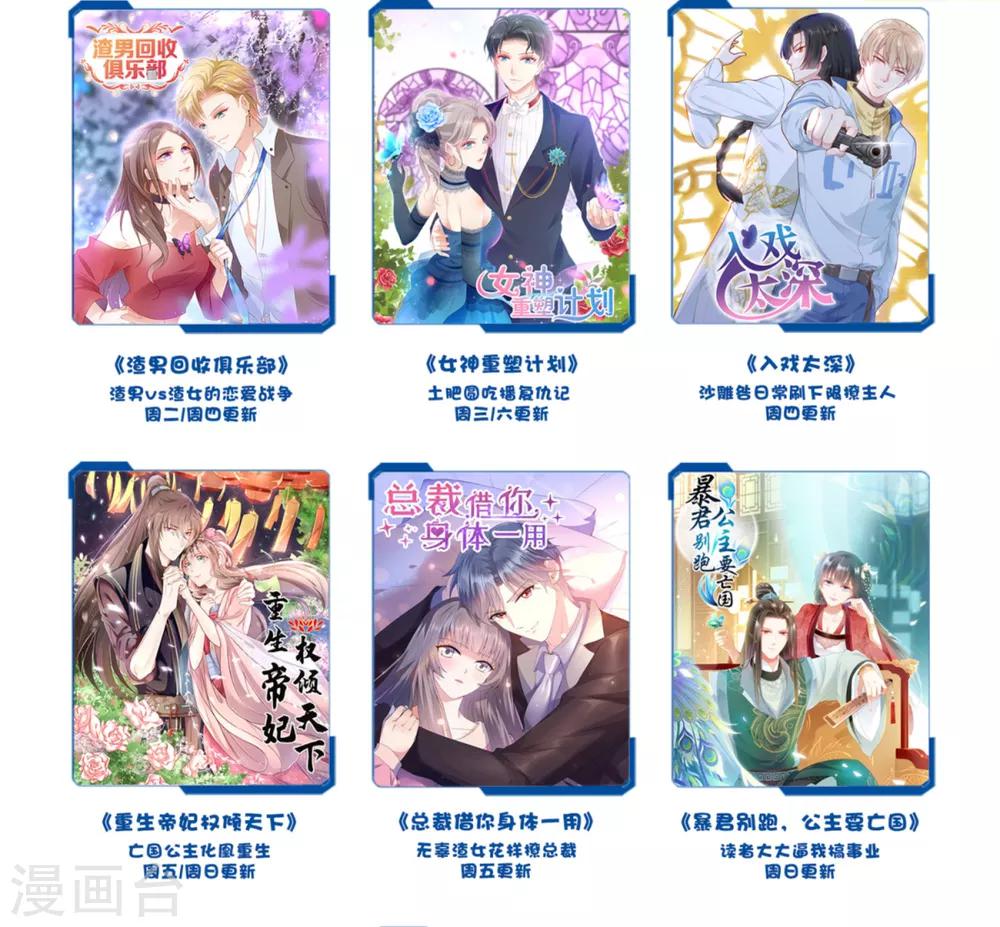 第14话 你不会抱紧点？-第15话