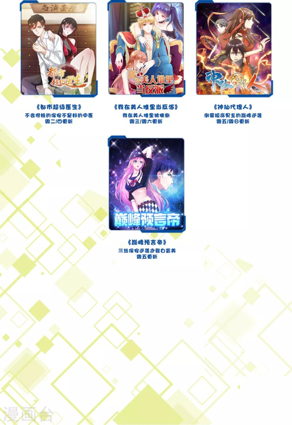 第14话 你不会抱紧点？-第15话