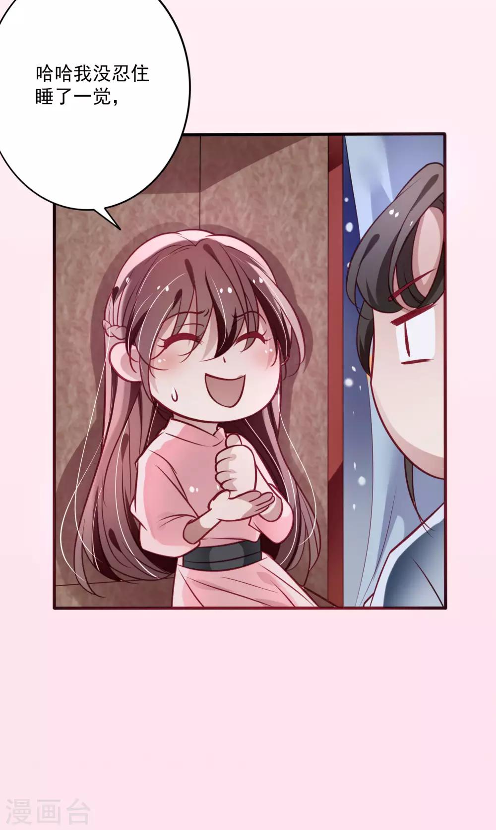 第14话 你不会抱紧点？-第15话