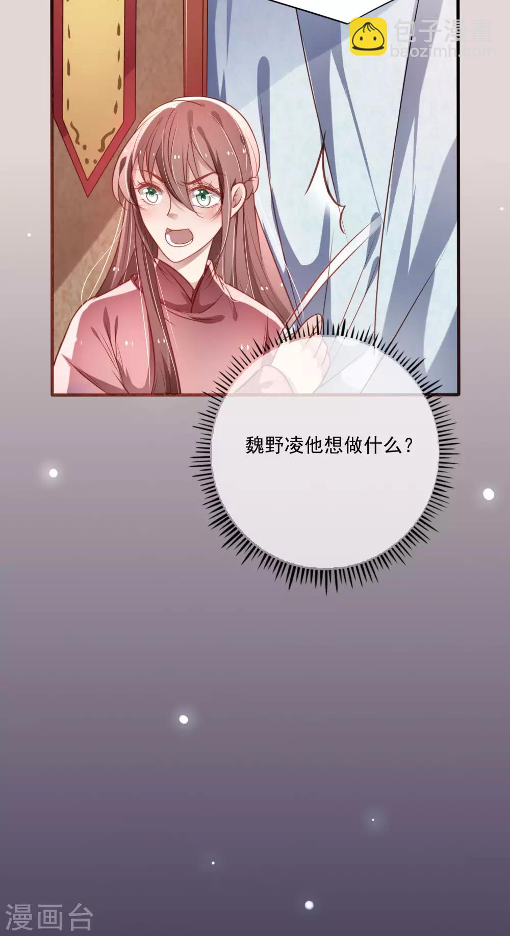 第14话 你不会抱紧点？-第15话