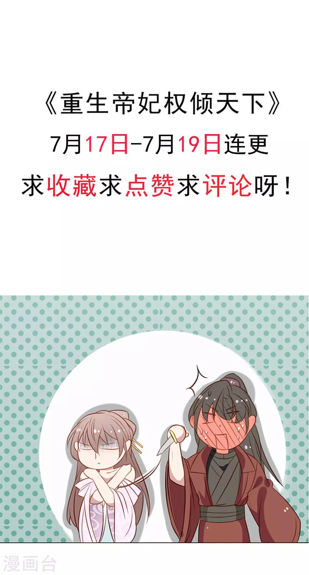 第16话 偷窥别人的好事-第17话