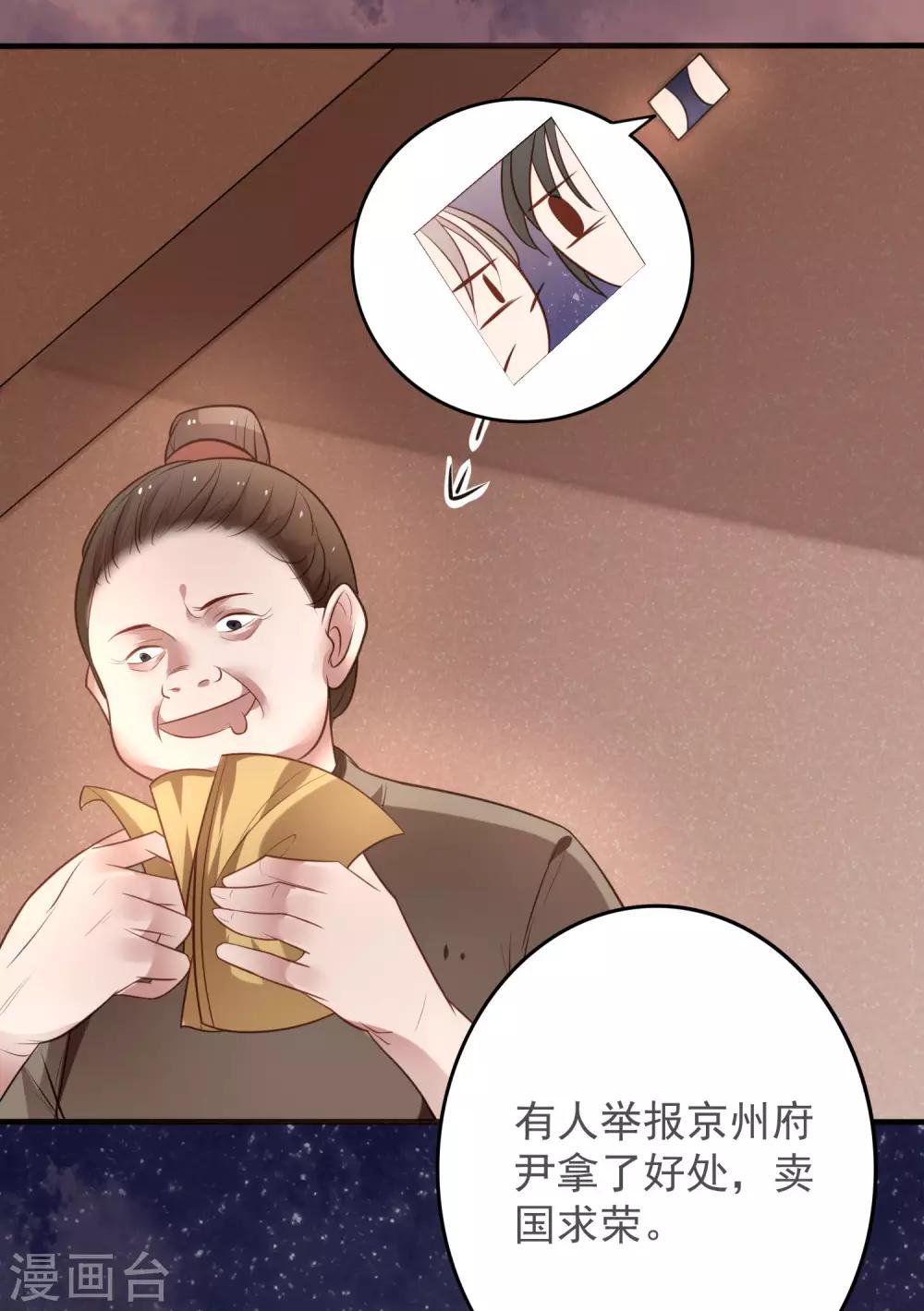 第16话 偷窥别人的好事-第17话