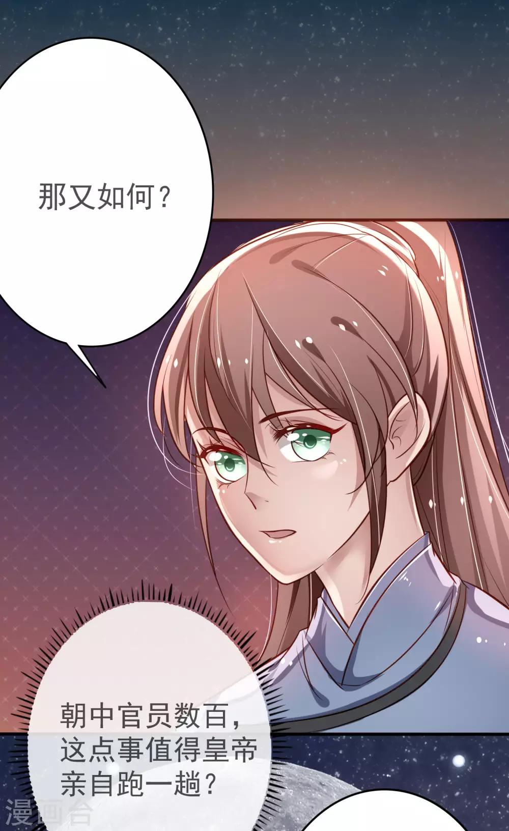 第16话 偷窥别人的好事-第17话