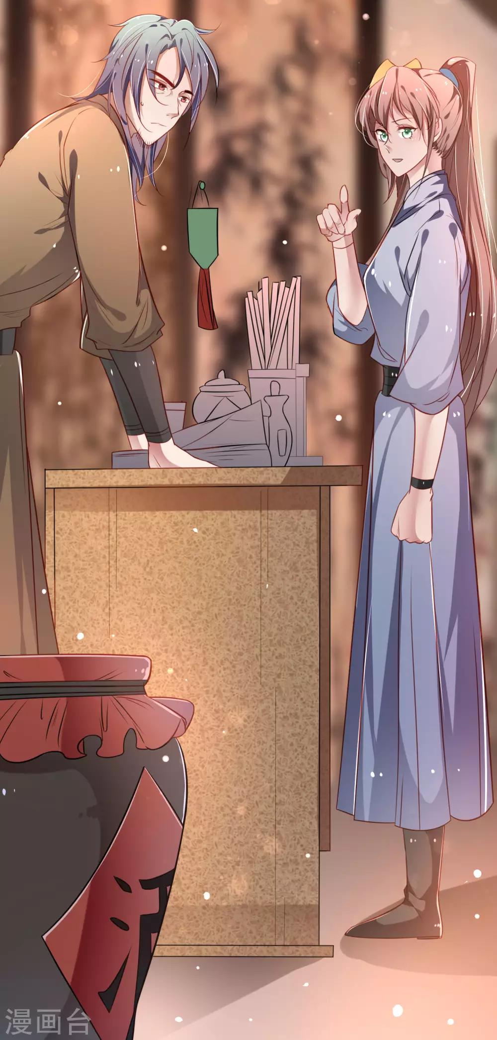 第18话 你是谁？-第19话