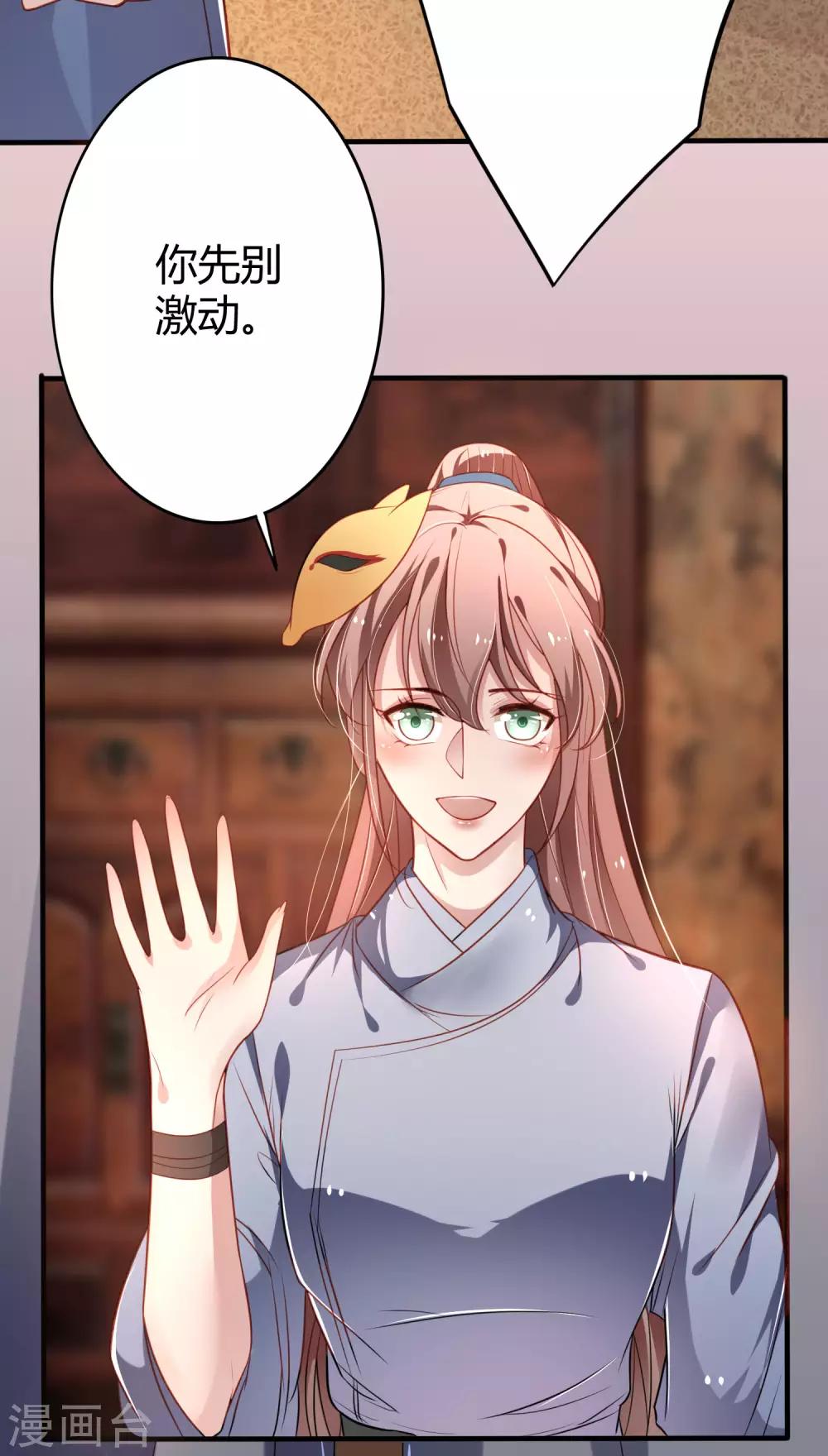 第18话 你是谁？-第19话