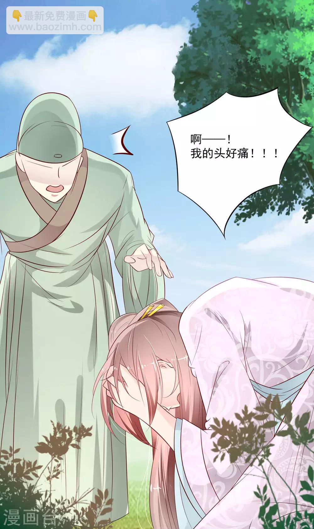 第2话 重生成恶毒女配的婢女？-第3话