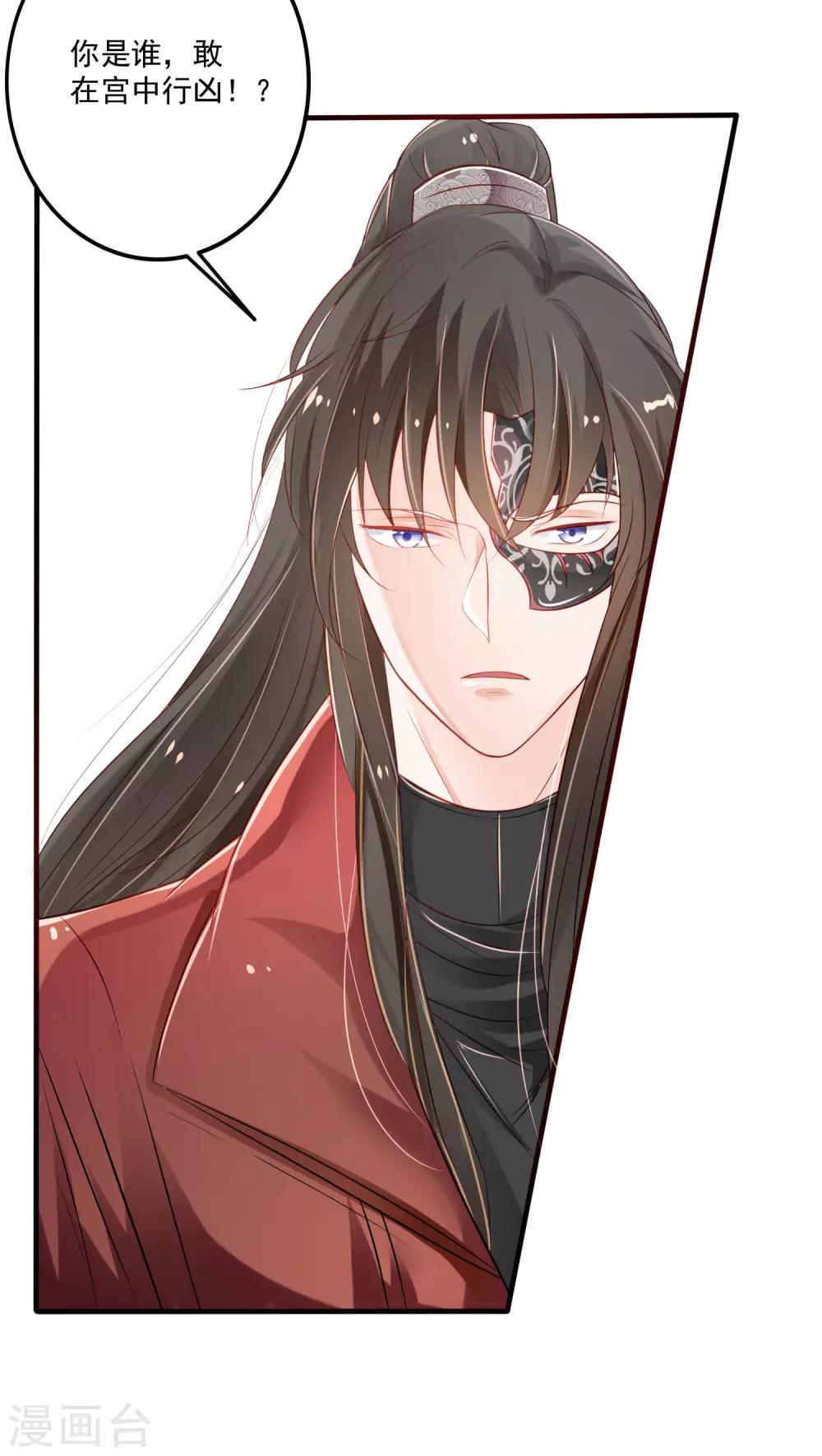 第2话 重生成恶毒女配的婢女？-第3话