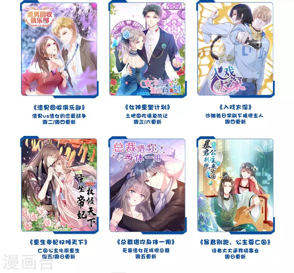 第2话 重生成恶毒女配的婢女？-第3话