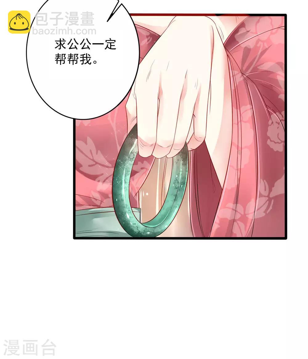 第2话 重生成恶毒女配的婢女？-第3话