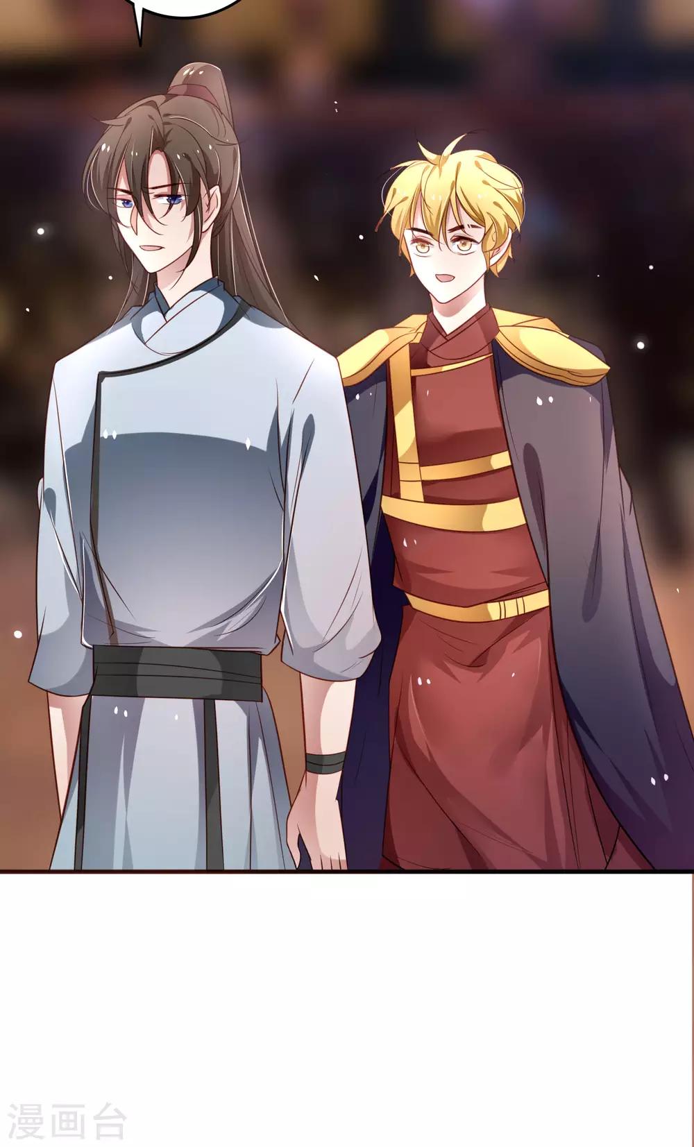 第20话 娘娘有喜了-第21话