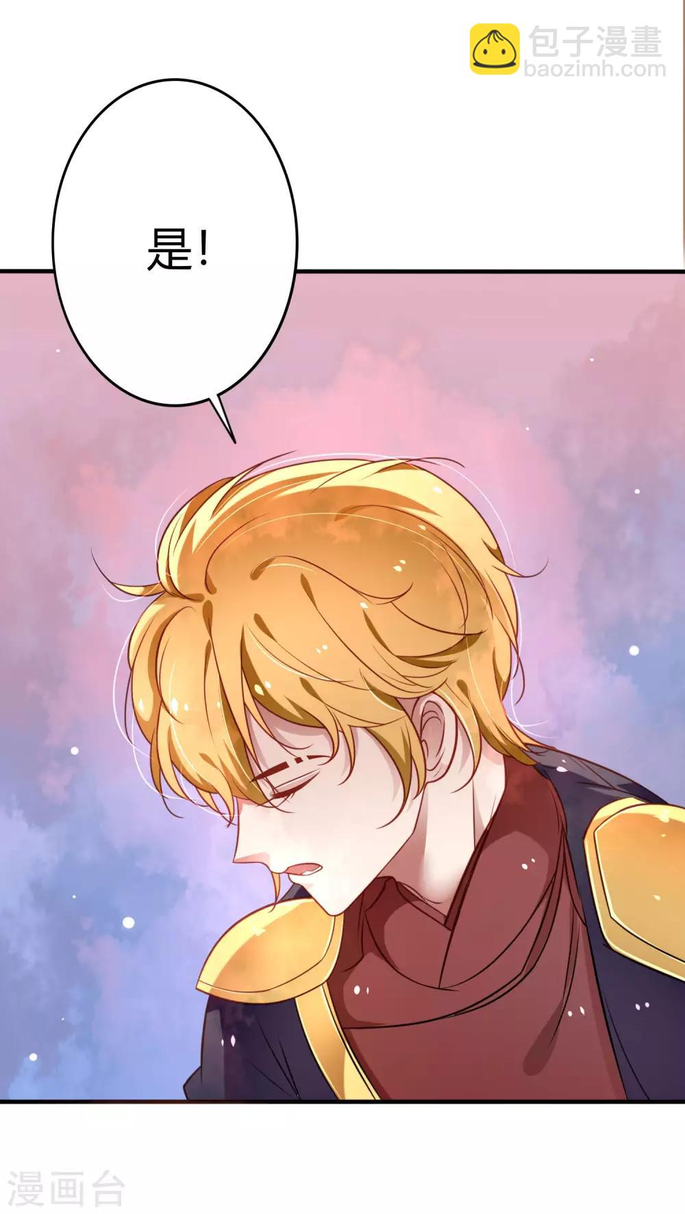 第20话 娘娘有喜了-第21话