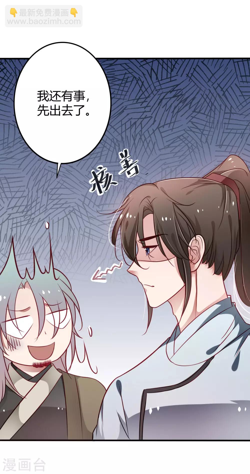 第20话 娘娘有喜了-第21话