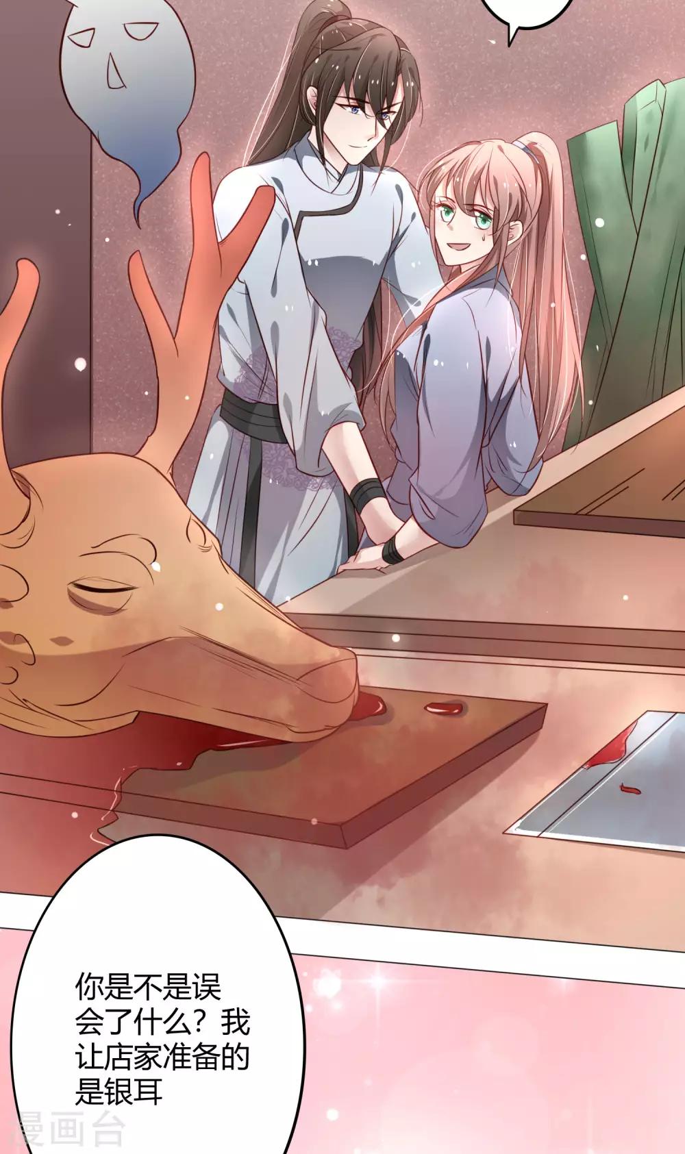 第20话 娘娘有喜了-第21话