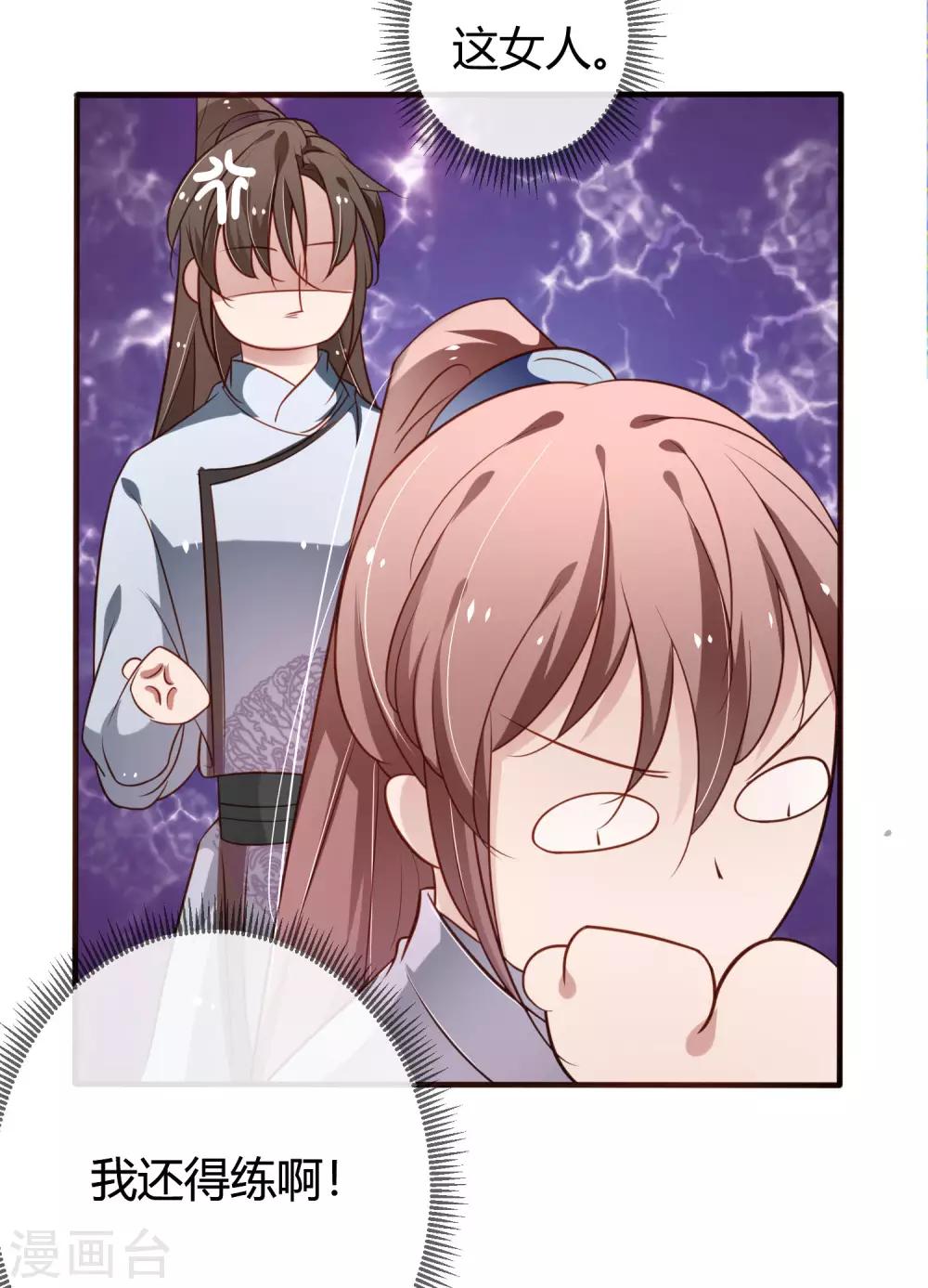 第20话 娘娘有喜了-第21话