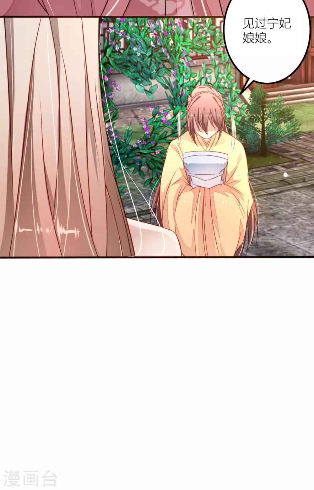 第24话 宁安安的挑衅-第25话