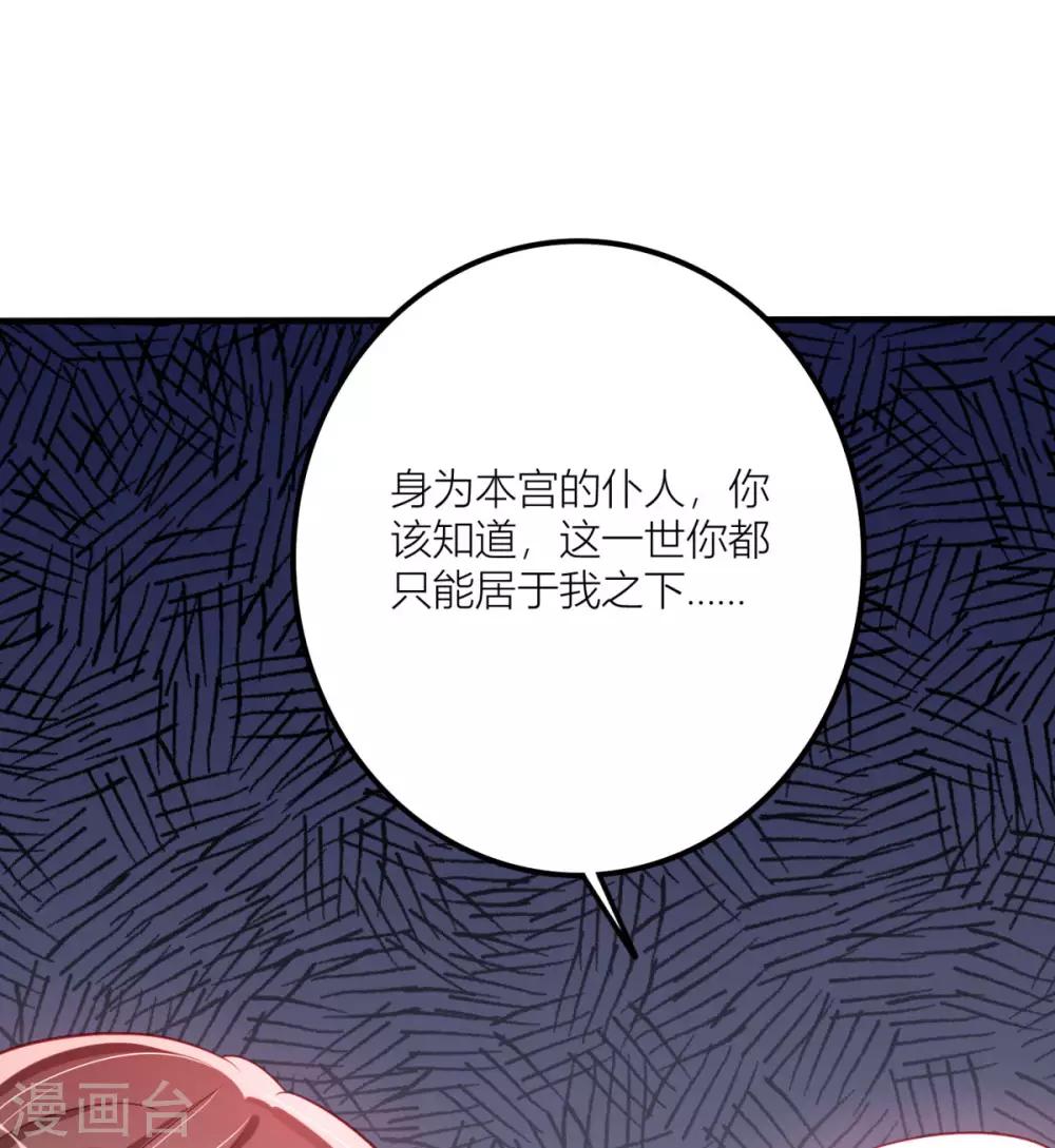 第24话 宁安安的挑衅-第25话