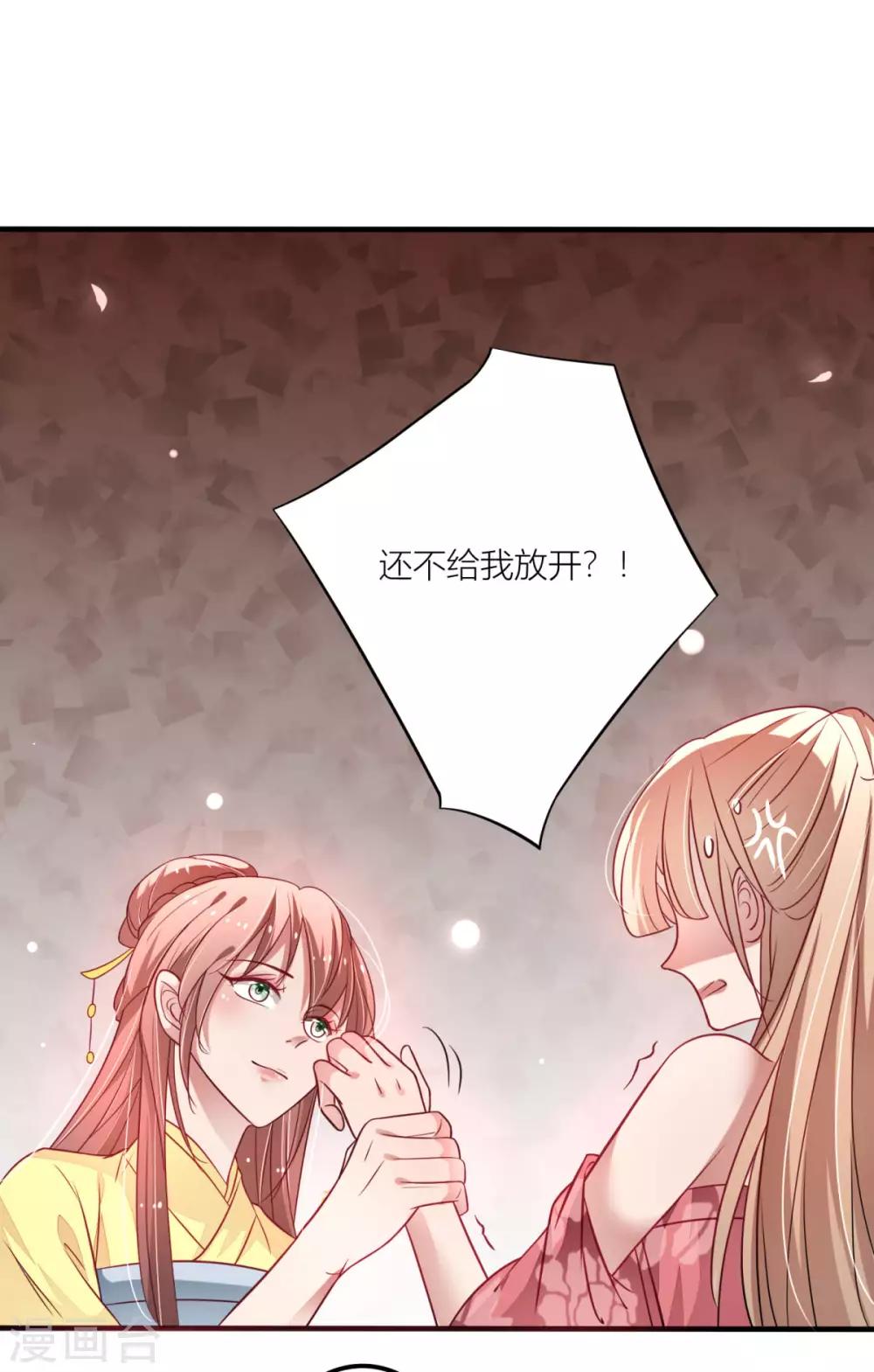 第24话 宁安安的挑衅-第25话