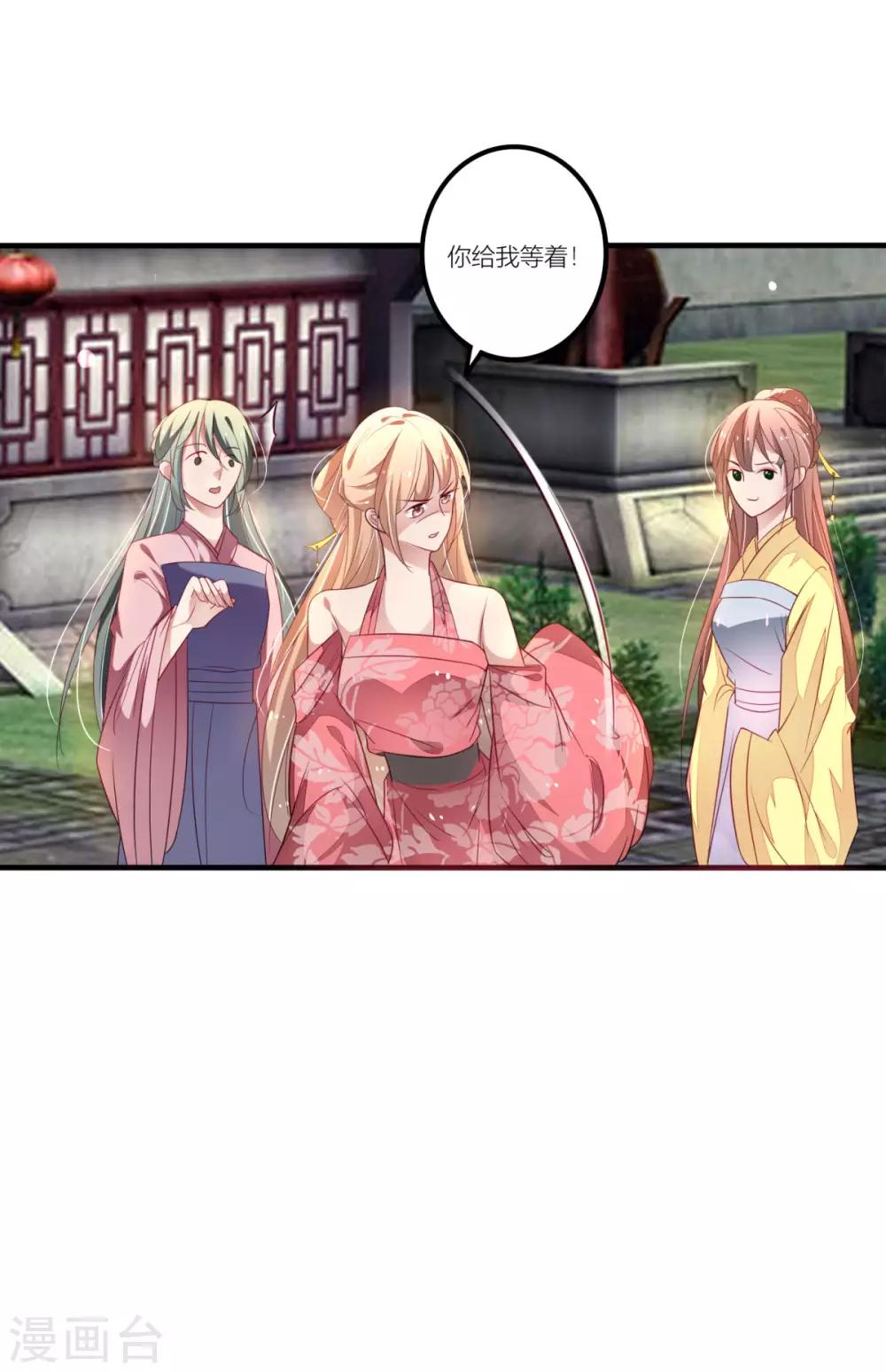 第24话 宁安安的挑衅-第25话