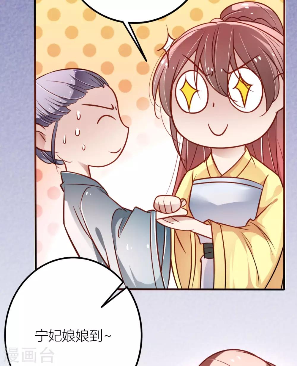 第24话 宁安安的挑衅-第25话