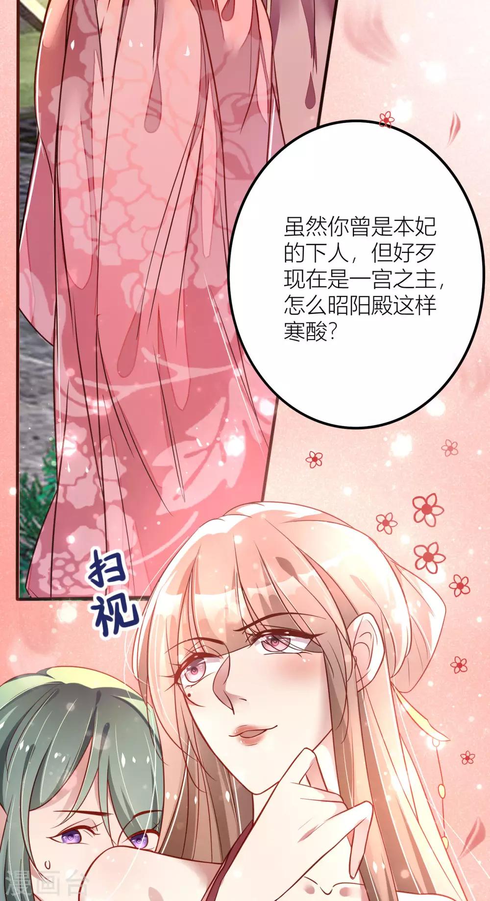 第24话 宁安安的挑衅-第25话