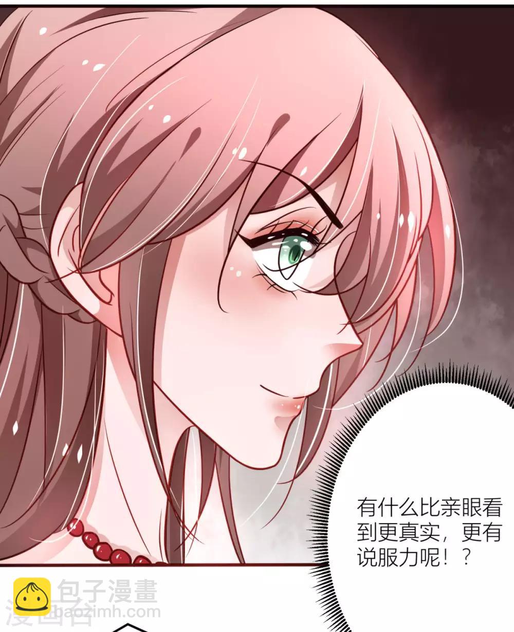 第28话 当然是让渣男贱女跪下-第29话