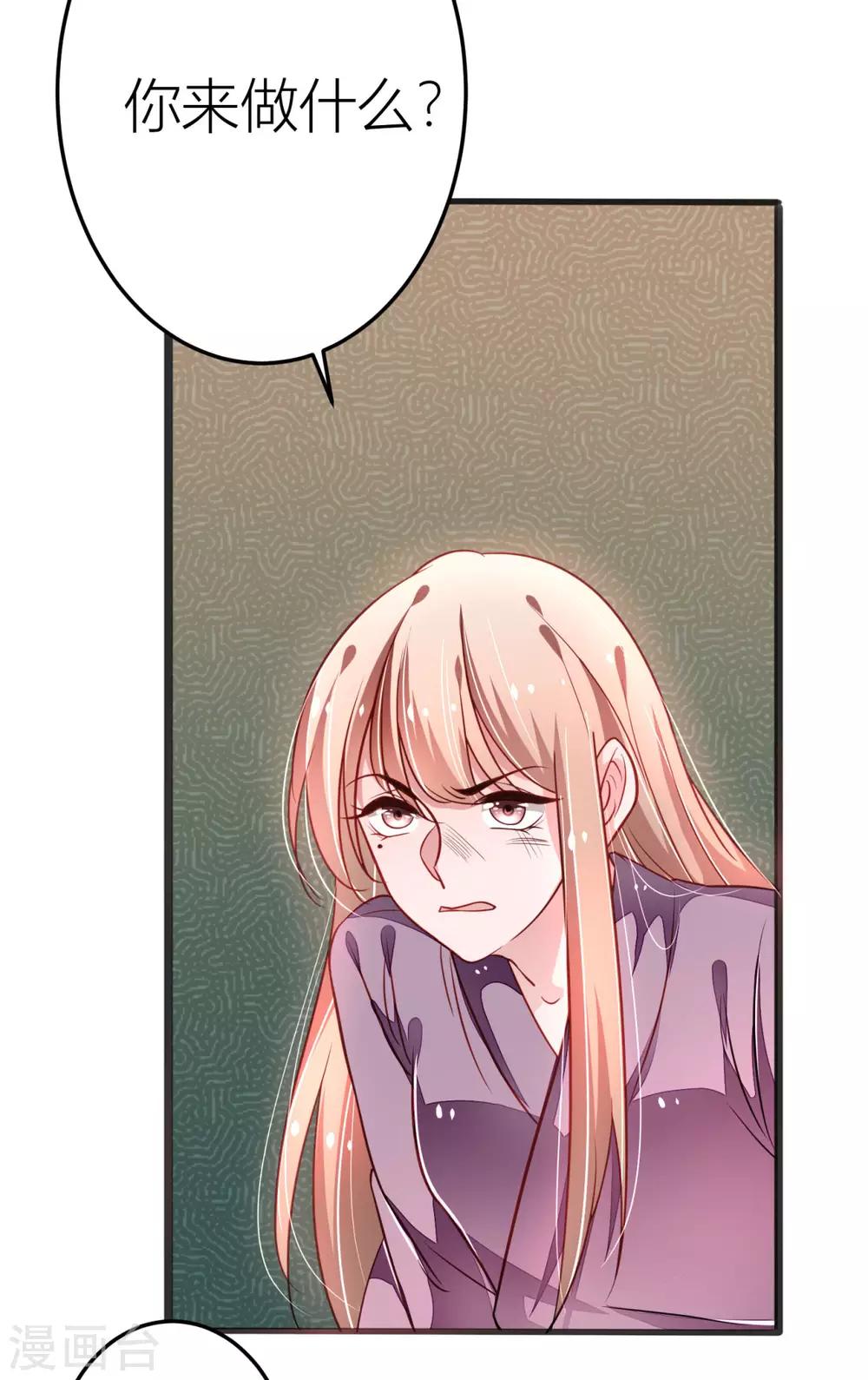 第28话 当然是让渣男贱女跪下-第29话