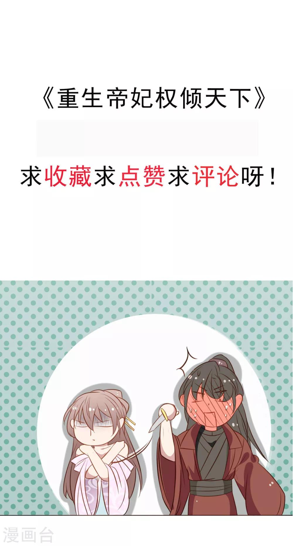 第28话 当然是让渣男贱女跪下-第29话