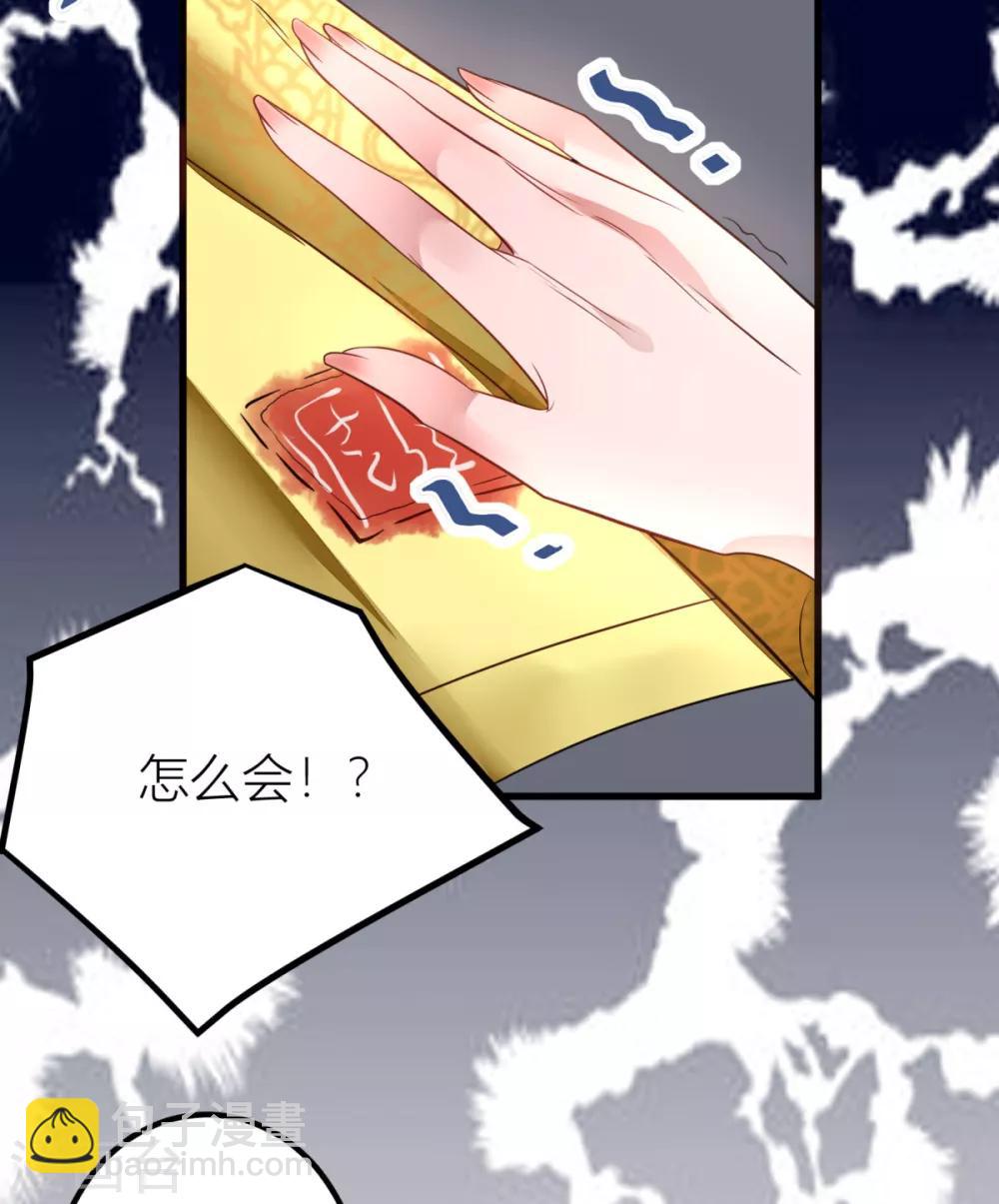 第29话 柳书程，你觉得我像谁？-第31话