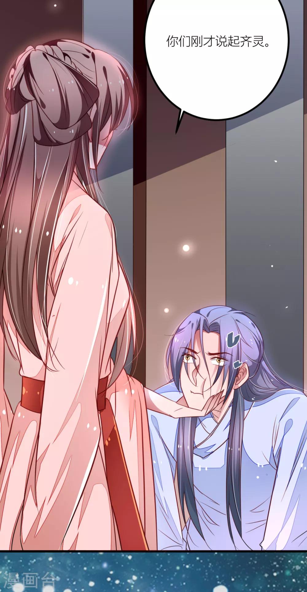 第29话 柳书程，你觉得我像谁？-第31话