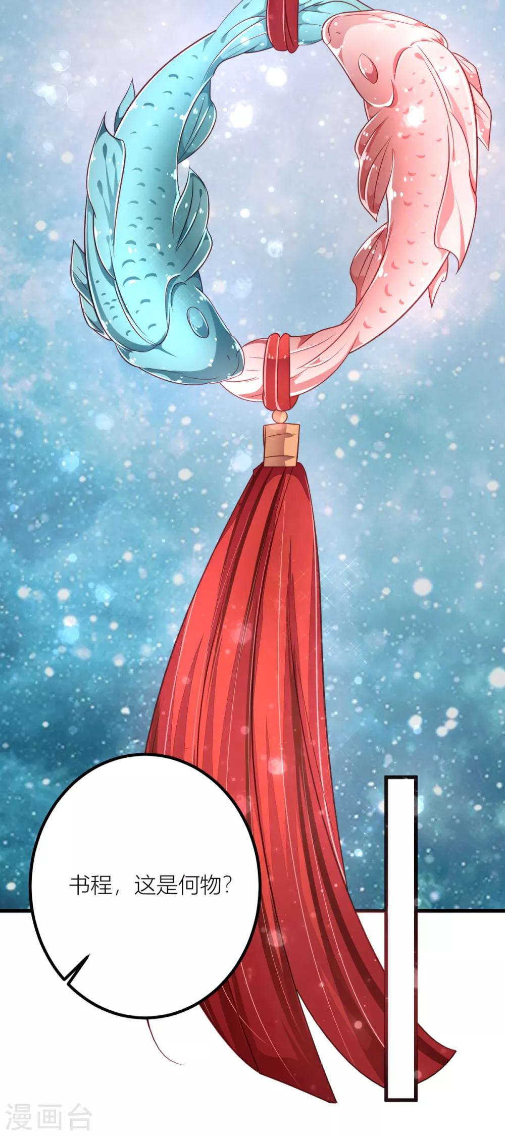 第29话 柳书程，你觉得我像谁？-第31话