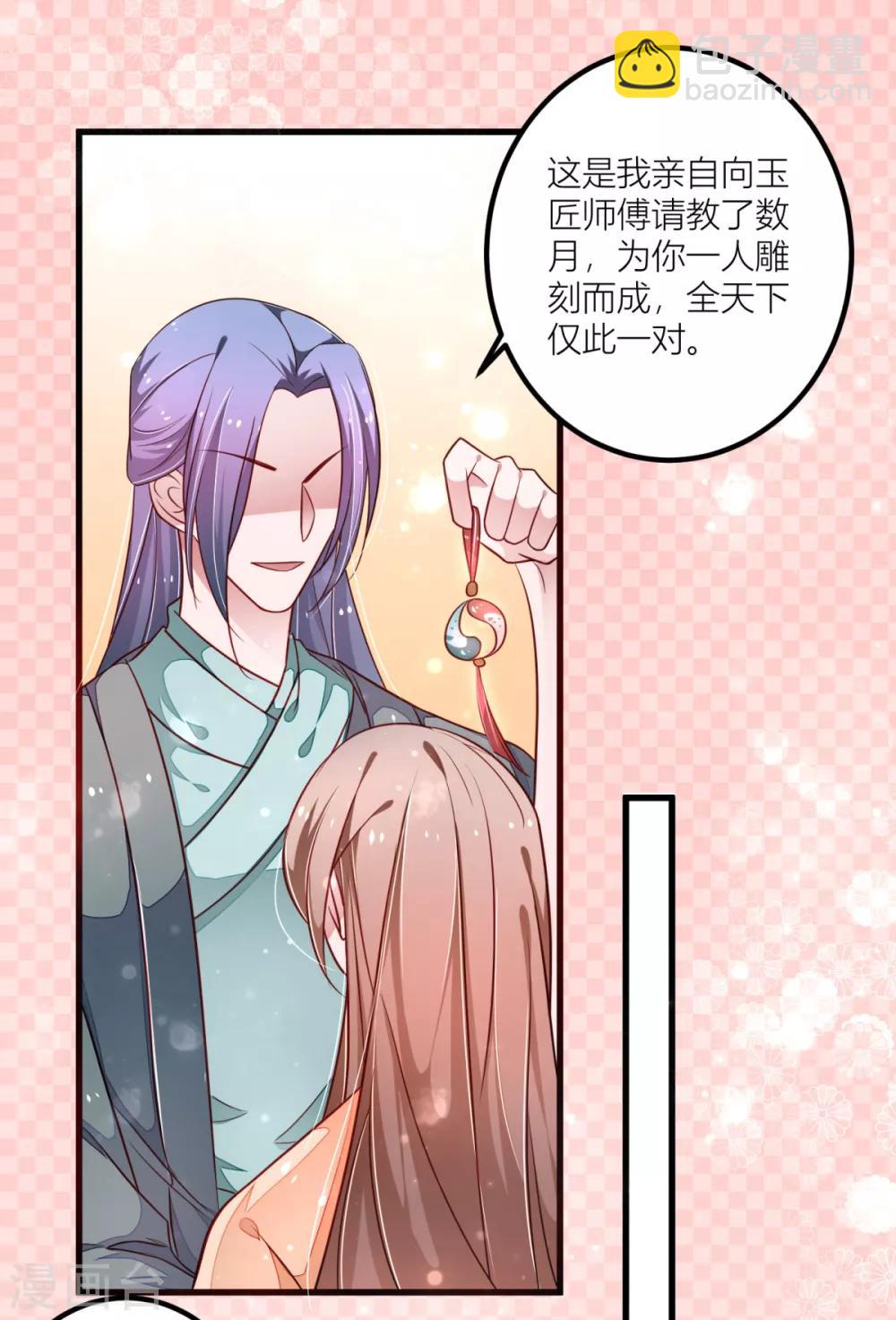 第29话 柳书程，你觉得我像谁？-第31话