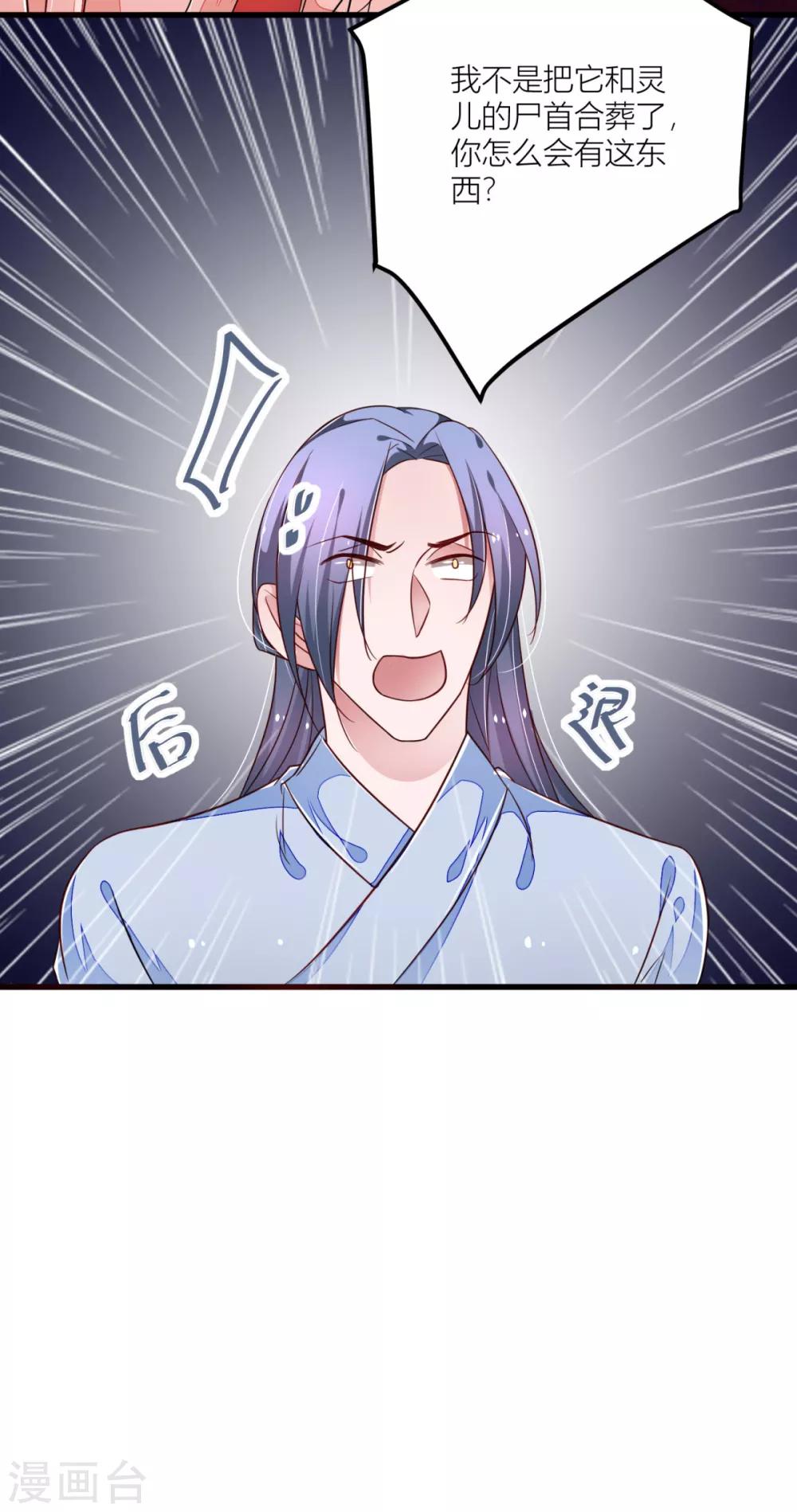 第29话 柳书程，你觉得我像谁？-第31话