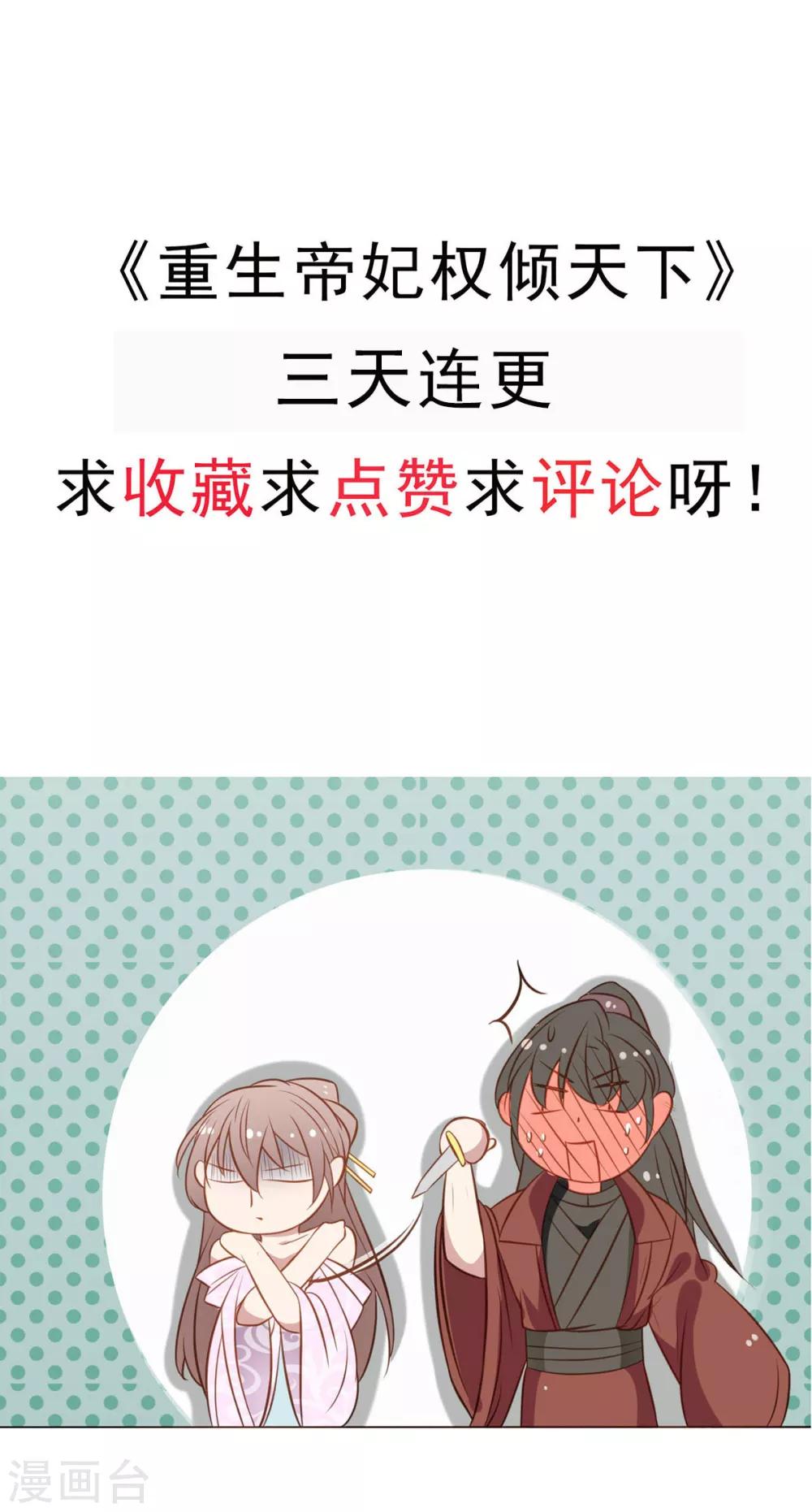 第29话 柳书程，你觉得我像谁？-第31话