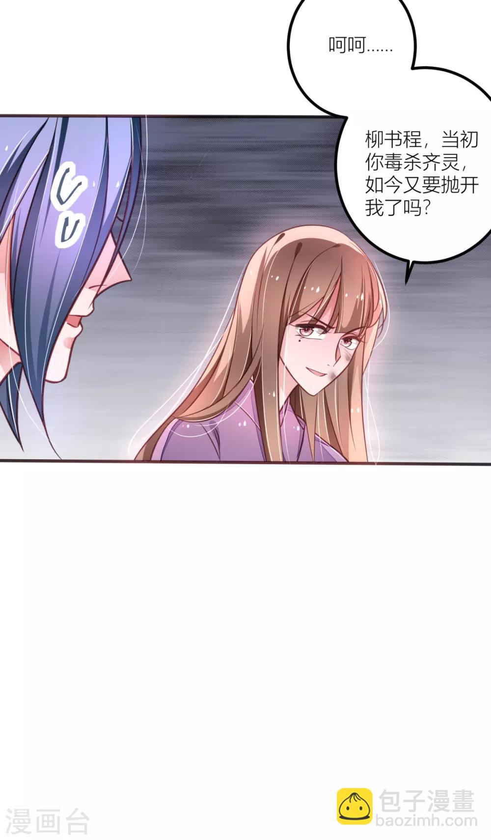 第29话 柳书程，你觉得我像谁？-第31话