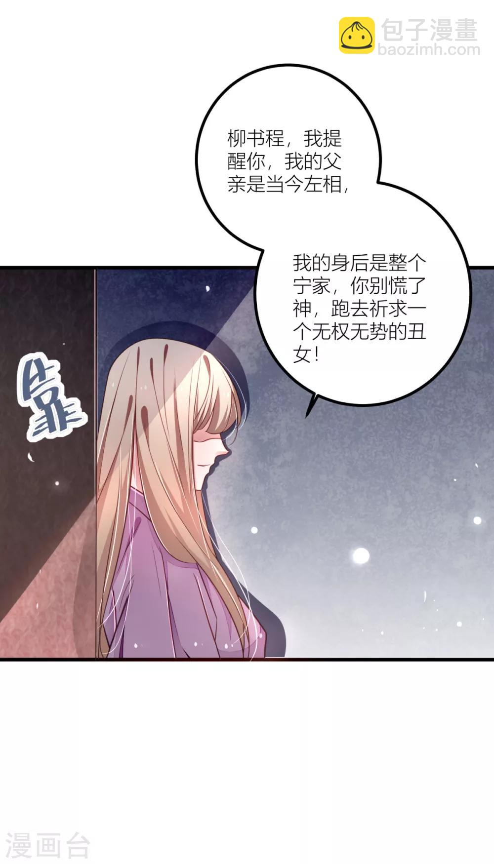 第29话 柳书程，你觉得我像谁？-第31话